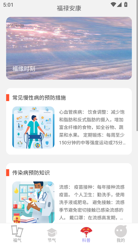 福禄安康_图片3