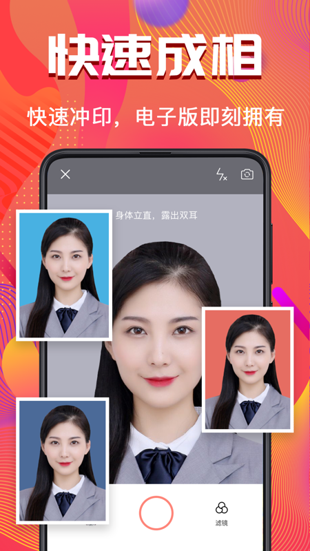 美照证件照_图片2