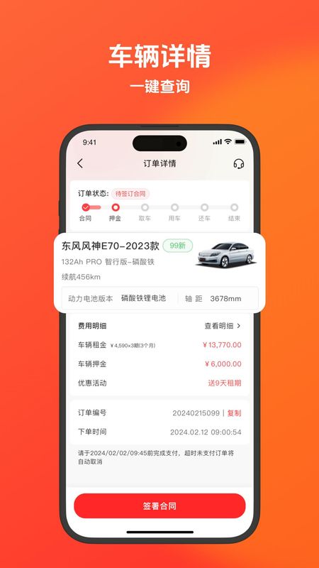 登途有车_图片4