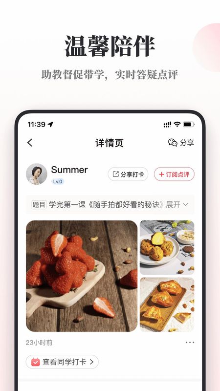 兴趣岛_图片2