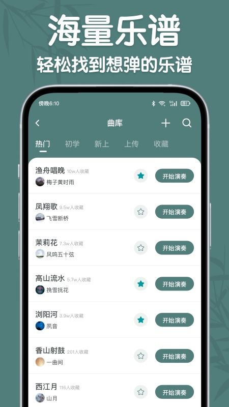 来音古筝_图片2