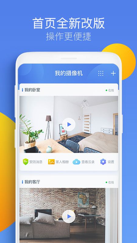 360智能摄像机_图片1
