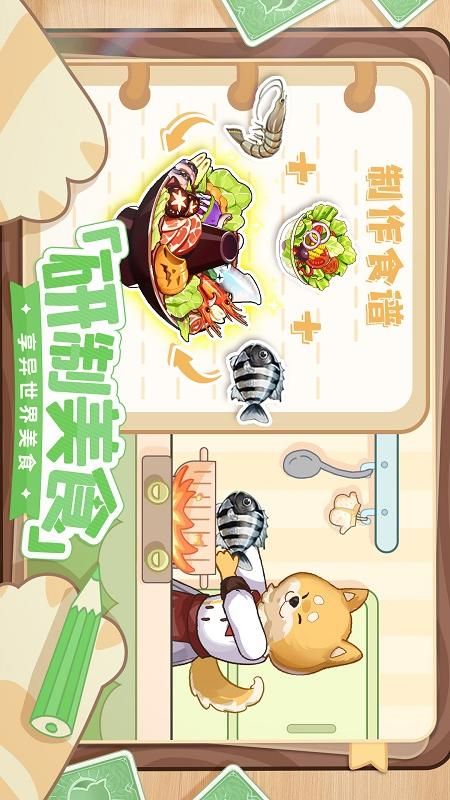 异世界慢生活_图片2