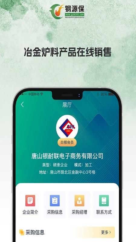 钢源保_图片2