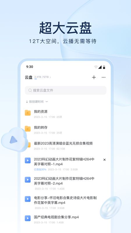 迅雷_图片3