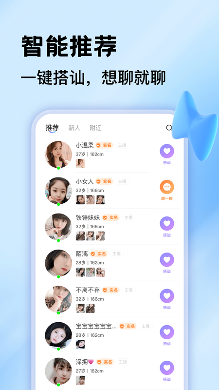 一对聊_图片1
