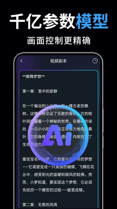 一键成片_图片5