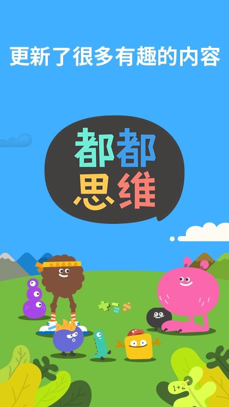 都都思维_图片1