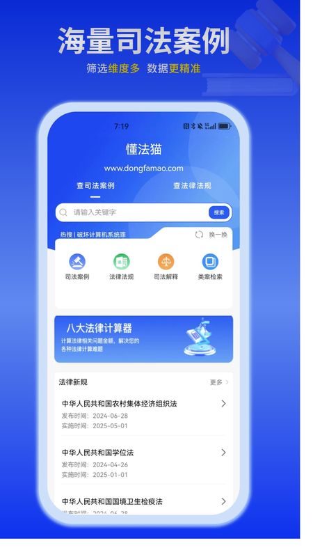 懂法猫_图片1