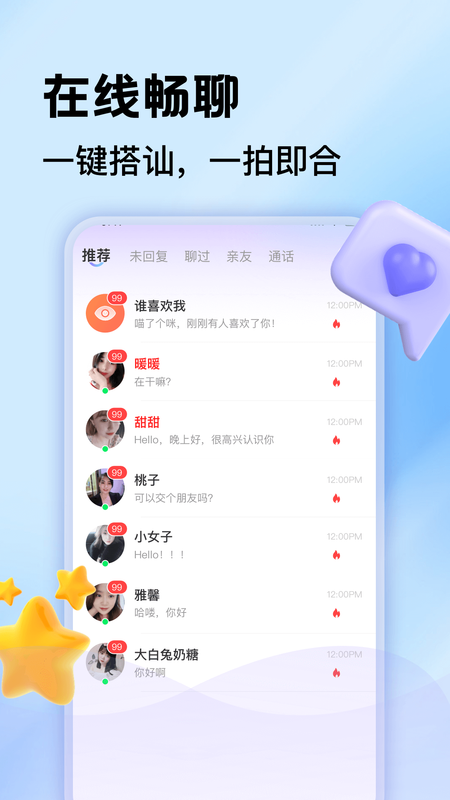 一对聊_图片5