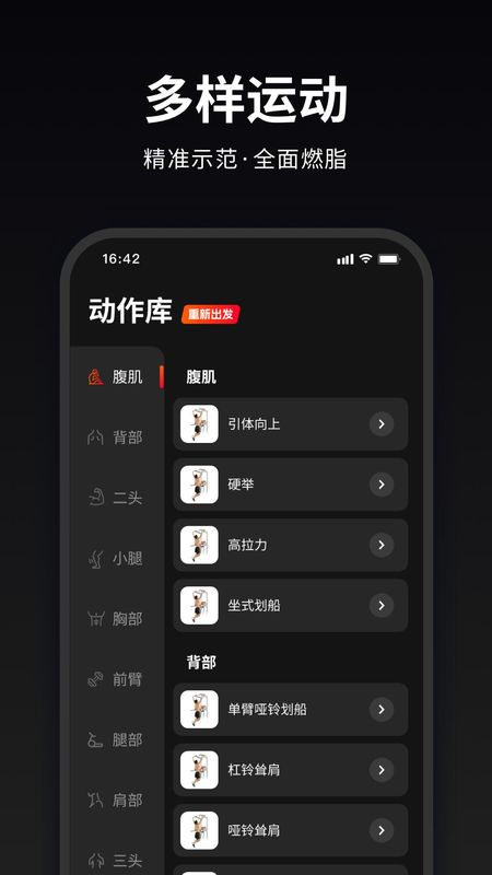 马瘦健身_图片3