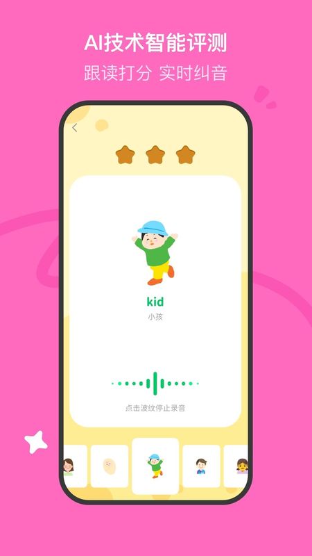 呼啦少儿英语_图片2