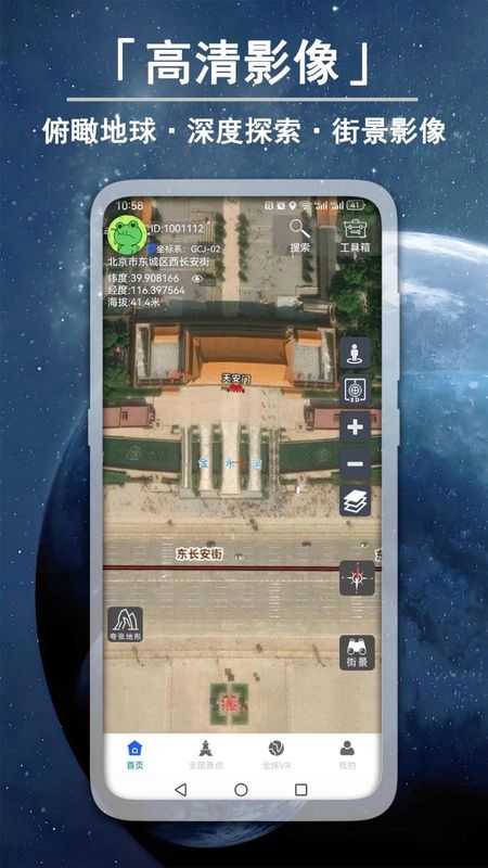 3D高清卫星实景街景_图片1