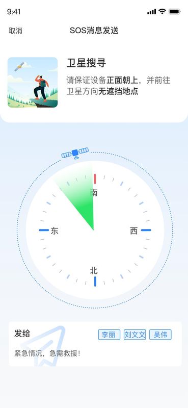 千寻信使_图片3