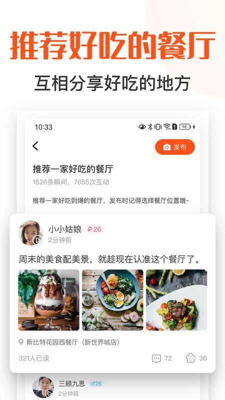 饭搭子_图片2