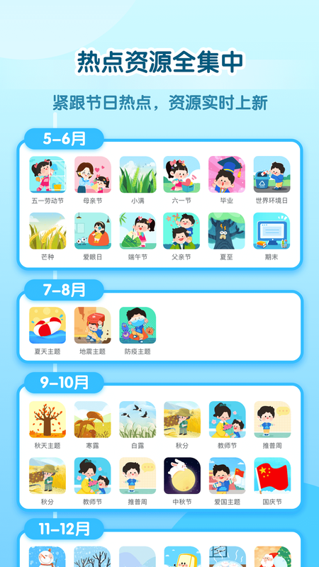 幼师贝壳HD_图片2