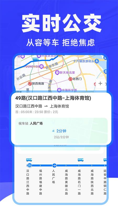 车到了_图片2