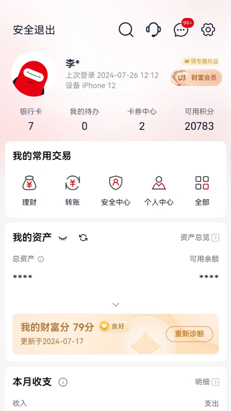 浙商银行_图片5