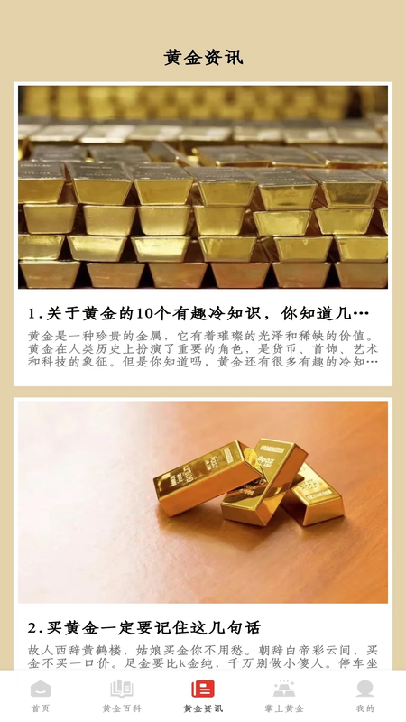 福运黄金_图片3