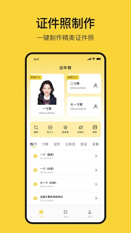 黄鸭证件照_图片1