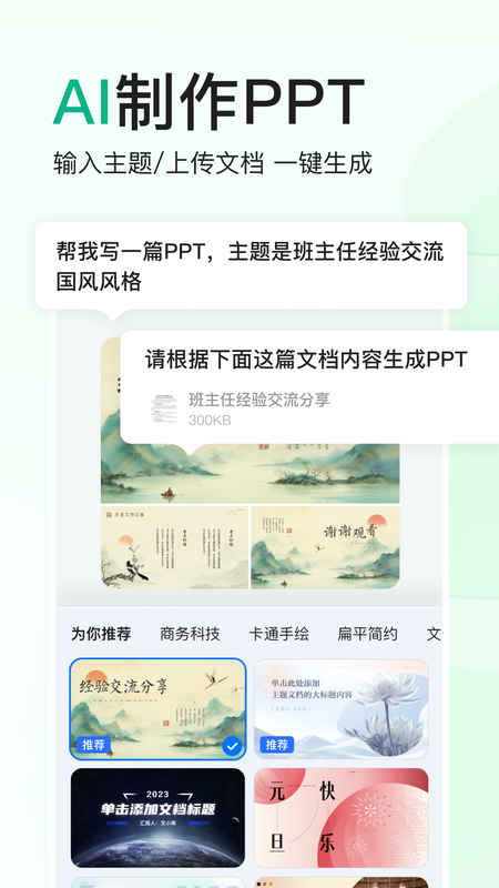 百度文库_图片2