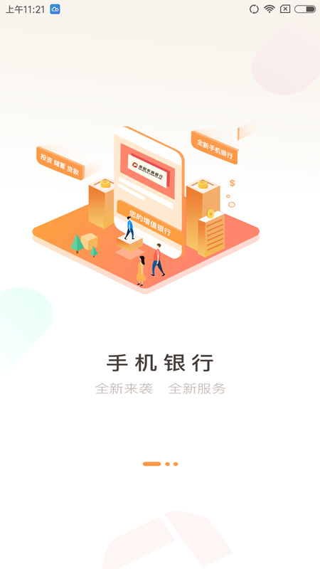 贵阳农商银行_图片1