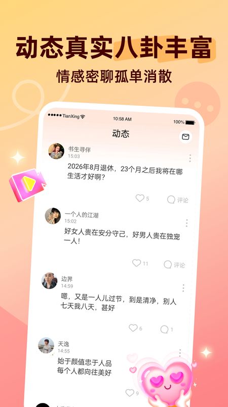 甜杏_图片2