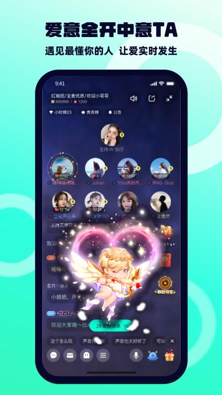 BB语音_图片4