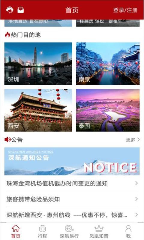 深圳航空_图片3