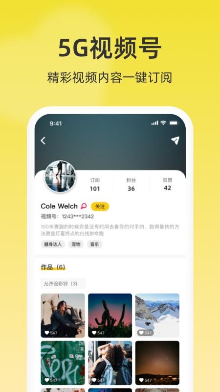 联通视频彩铃_图片4