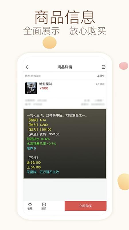 大话2藏宝阁_图片1