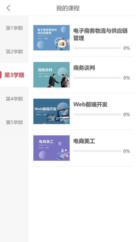 成学课堂_图片4