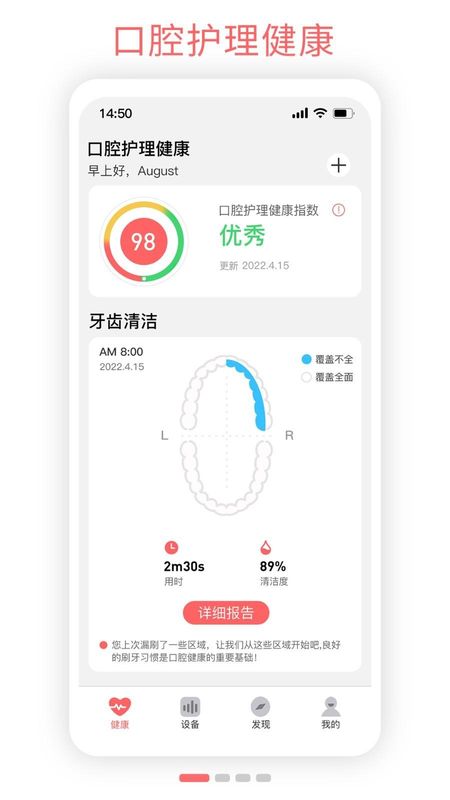 Oclean Care_图片2