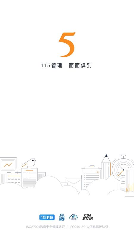 115管理_图片1