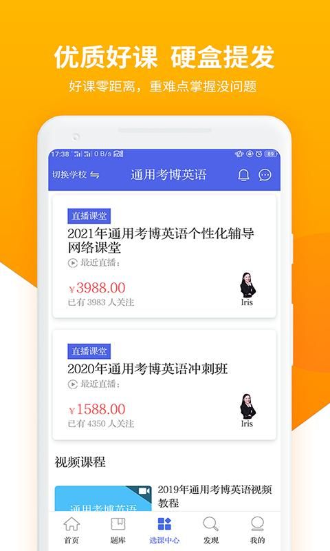考博英语题库_图片4