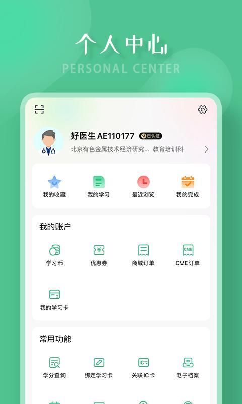 好医生_图片4