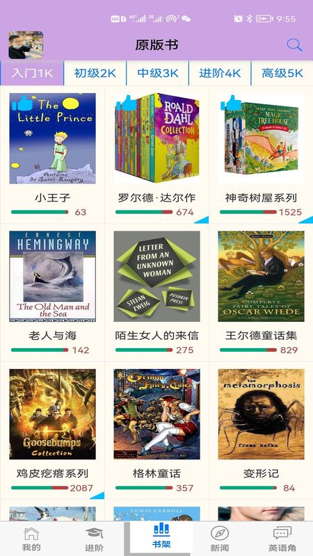 英语帮_图片1