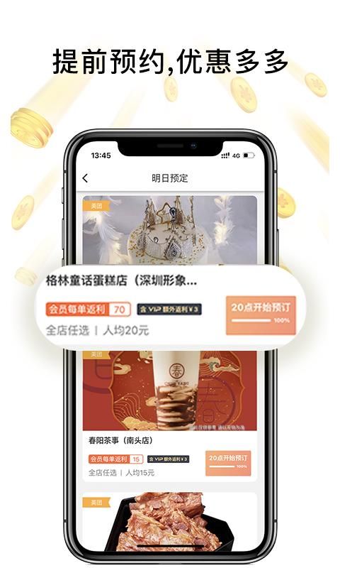 歪麦霸王餐_图片3