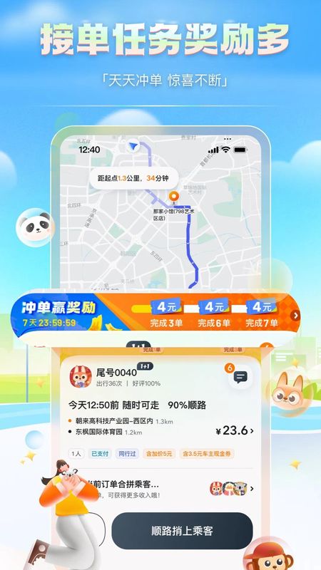 嘀嗒车主_图片4