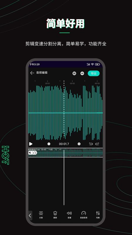 乐剪音频_图片2