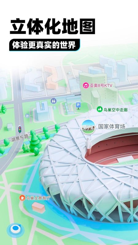 腾讯地图_图片1