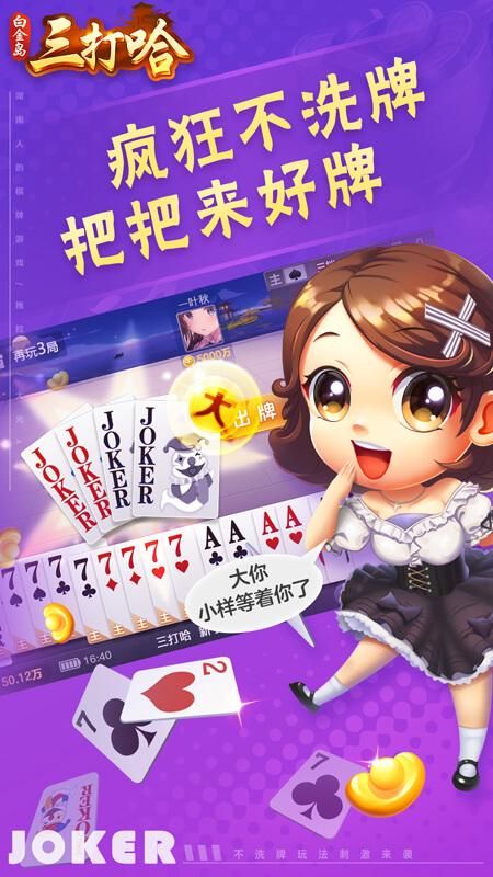 白金岛三打哈_图片2