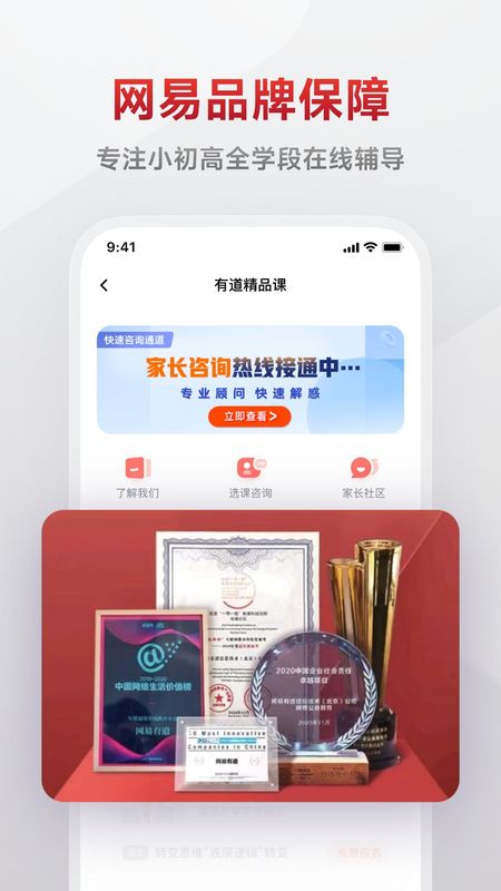 有道精品课_图片1