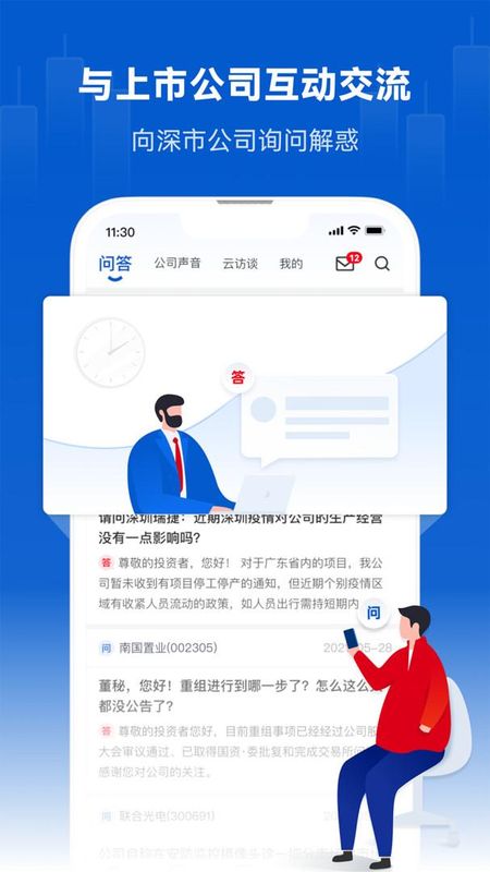 巨潮资讯_图片3
