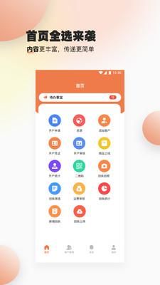 速易甬业务员_图片1