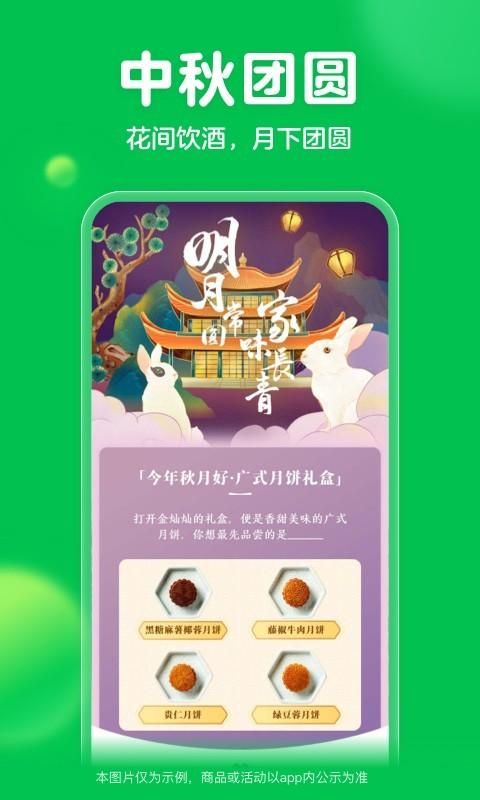 叮咚买菜_图片1