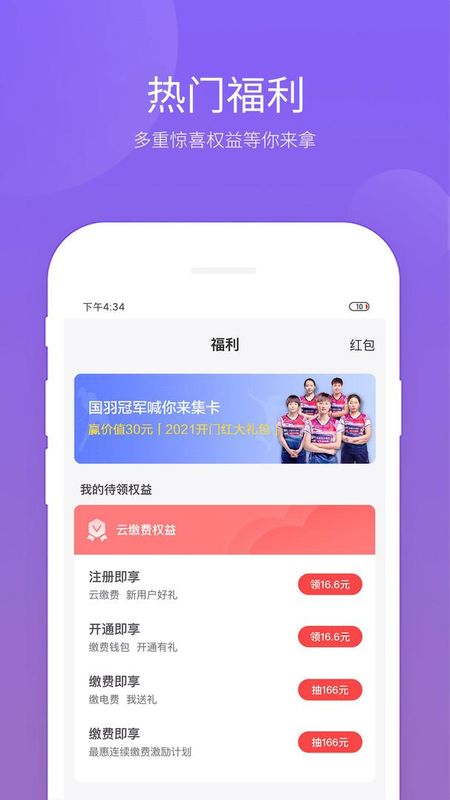 云缴费_图片4
