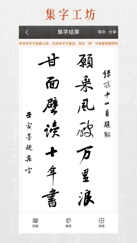 墨趣书法_图片2