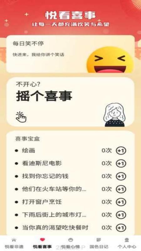 国色悦看_图片2