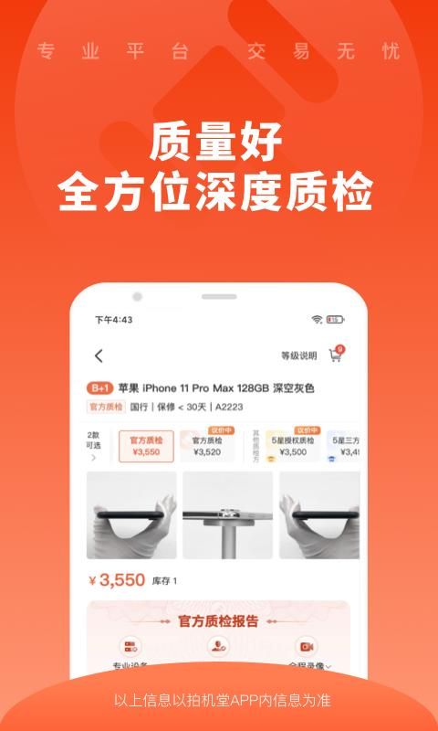 拍机堂_图片1